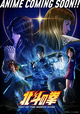 天境启示录 剧场版 2026